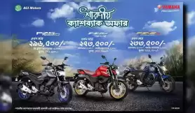 Yamaha Motorcycle Is Giving Durga Puja Cashback Offer 2024