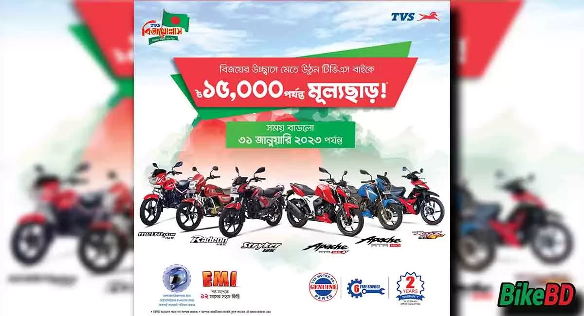 Tvs new offer discount 2021