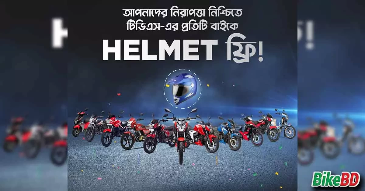 TVS Free Helmet Offer For The Month Of September 2022