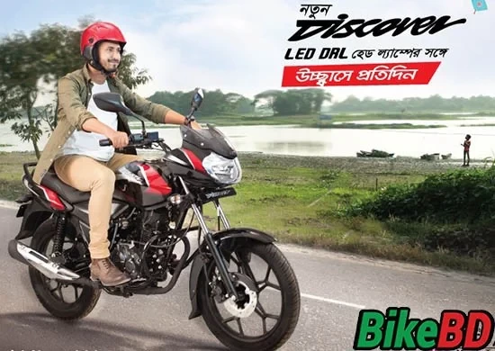 উত্তরা মোটরস লিমিটেড লঞ্চ করেছে নতুন Bajaj Discover 110 Disc!