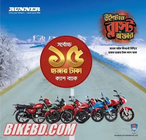 Winter Cashback Offer! Runner Motorcycle Price In Bangladesh 2017