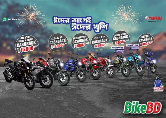 Yamaha Cashback Offer July 2019