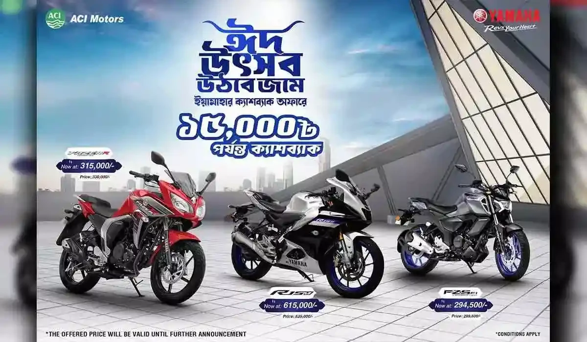 Yamaha Eid Al Adha 2025 Cash-Back Offer
