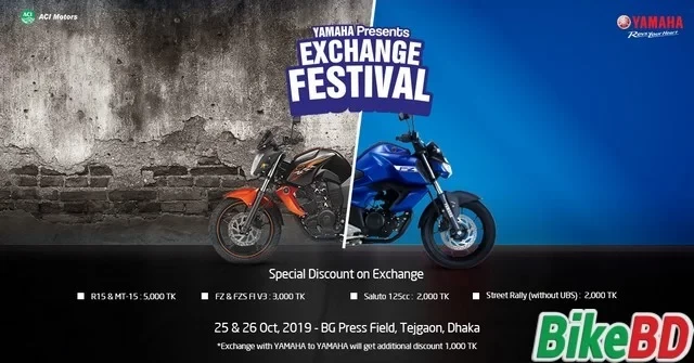 Yamaha Exchange Festival - স্পেশাল ডিস্কাউন্ট অফার । বাইকবিডি