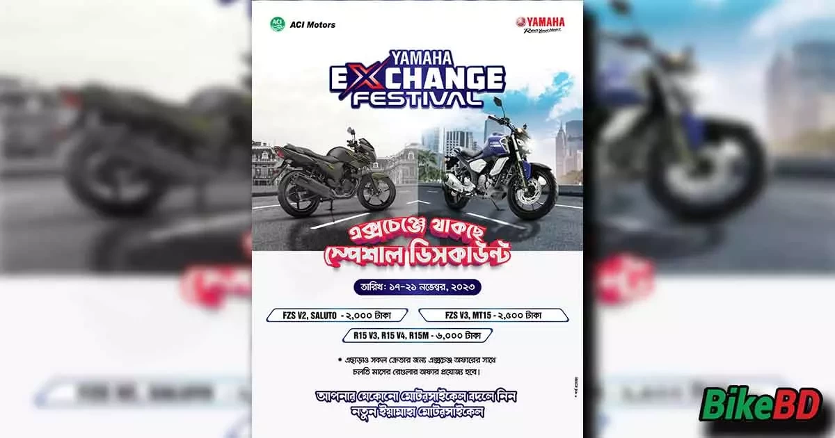 Yamaha Exchange Festival Offer