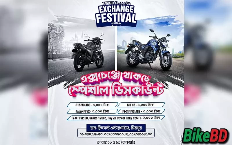 Yamaha Exchange Festival - Season 4