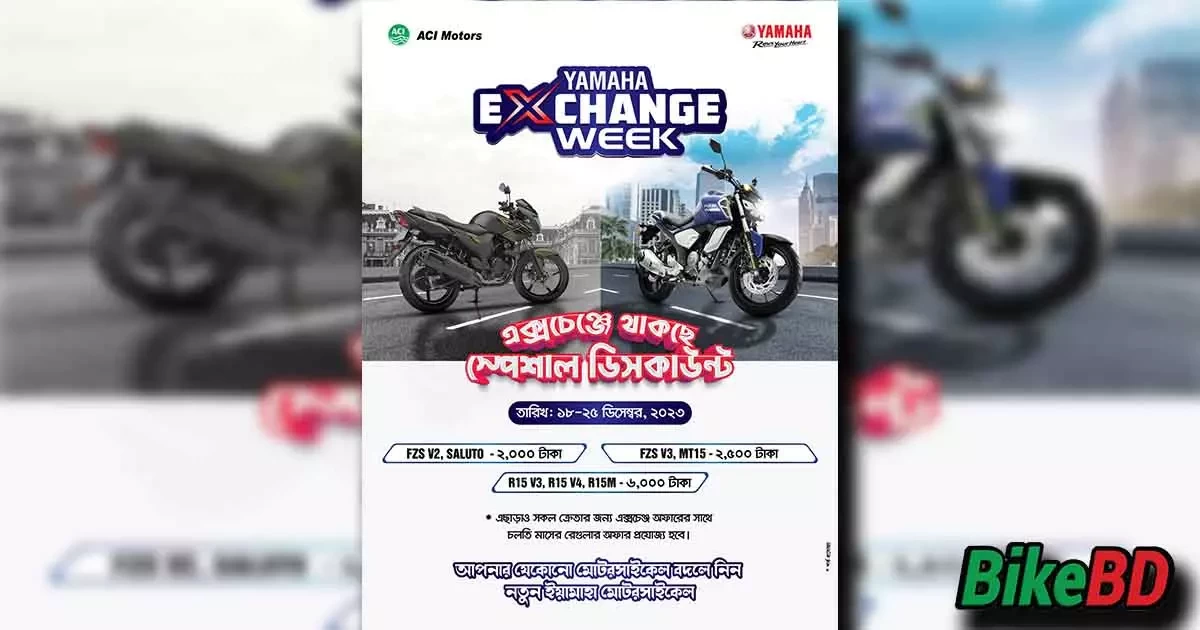 Yamaha Exchange Offer December 2023