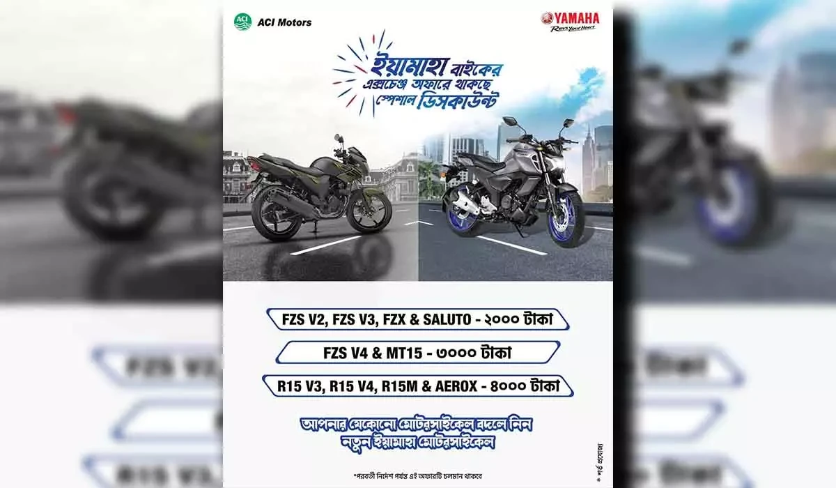 Yamaha Exchange Offer February 2025