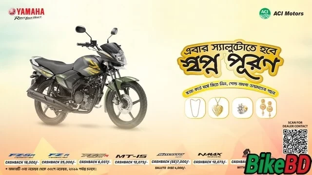 Yamaha Motorcycles Bangladesh - স্বপ্ন পূরন অফার ২০১৯ !!!