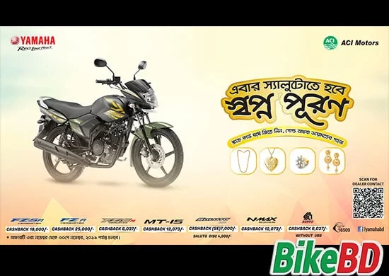 Yamaha Motorcycles Shwapno Puron Offer! November, 2019