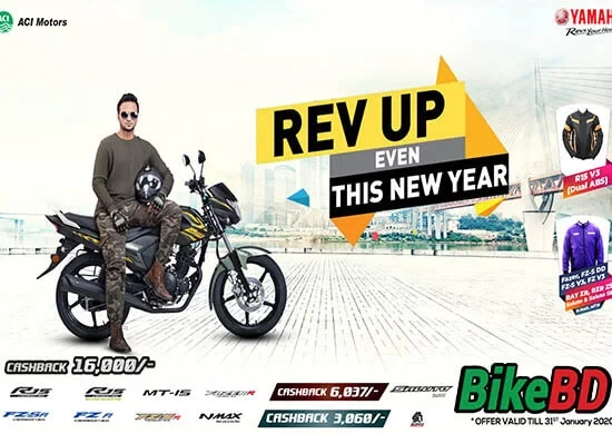 Yamaha Rev Up Even This New Year Offer 2020