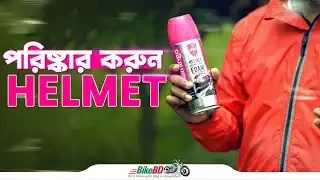 A Simple Solution To Cleaning And Disinfecting Helmets Flamingo Disinfecting Foam.