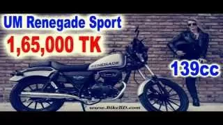 All 135cc Motorcycle Price in Bangladesh - Must See This Before You Buy!