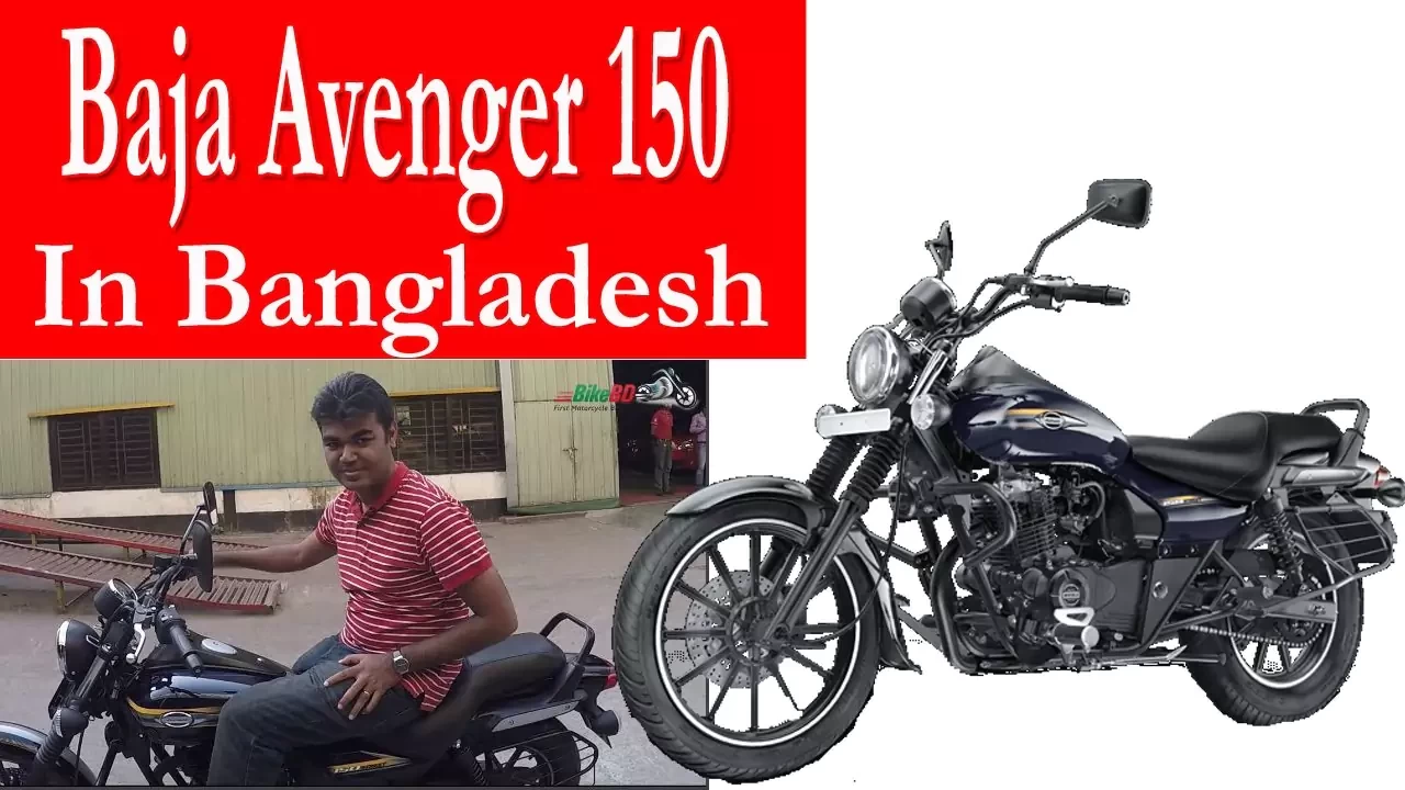 ✔✔Bajaj Avenger Street 150 Review➠➠Uttara Motors Introduce Bajaj Avenger 150 In Bangladesh