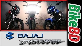 Bajaj Discover 110 - New Discover Motorcycle In Bangladesh!