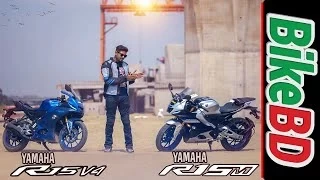 Features Of Yamaha R15M & Yamaha R15 V4 - Team BikeBD