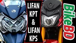 First Impression: Lifan KPS 150 In Bangladesh►Lifan KPT In Bangladesh►Upcoming Bikes In BD