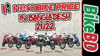 Hero Bike Price In Bangladesh 2022 হিরো এর সব বাইকের দাম