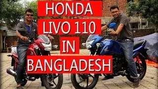 Honda Livo 110cc In Bangladesh 2017|Price| First Impression Review| Honda livo 110cc Price In BD