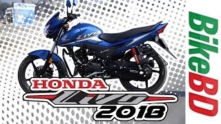 Honda Livo 2019 Edition First Impression Review