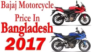 Latest Update: Bajaj Motorcycle Price In Bangladesh 2017 | Uttara Motors Declared New Price