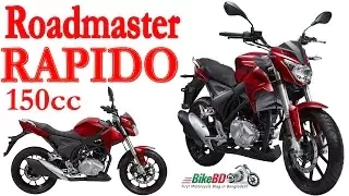 Roadmaster Rapido 150cc Motorcycle Details Feature & Exhaust Sound|New Motorcycle In Bangladesh 2017