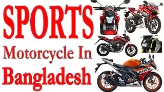 Sports Motorcycle In Bangladesh|Best 150cc Bike In Bangladesh|Sports Bike Price In Bangladesh