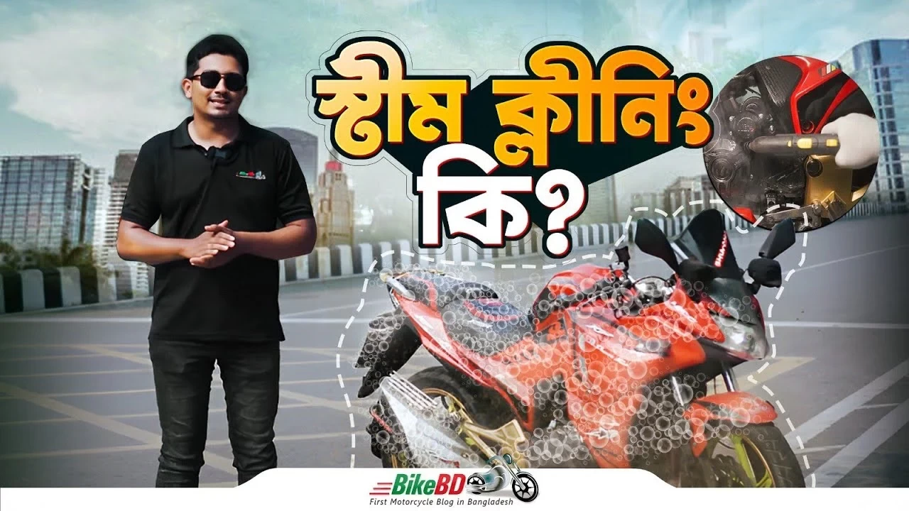 স্টীম ক্লীনিং আসলে কি? || BD MOTO SHOP || BikeBD