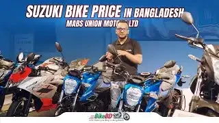 Suzuki Bike Price In Bangladesh 2024 || MABS Union Motors || BIkeBD