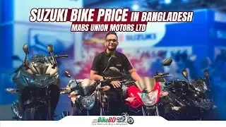 Suzuki Bike Price In Bangladesh || Mabs Union Motors Ltd || Team BikeBD