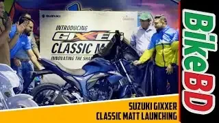 Suzuki Gixxer Classic Matt Launching At Motolife Bangladesh Ltd.