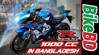 Suzuki GSX-R1000 In Bangladesh! Suzuki GSXR 1000 Superbike In BD!