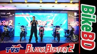 TVS Blockbuster 2 - Five TVS Motorcycles Launched In Bangladesh!