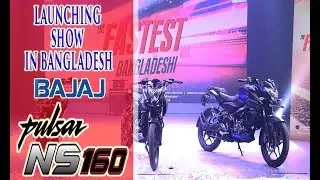 Uttara Motors Launch Bajaj Pulsar 160NS In Bangladesh | Launching Event Details+Price+Showroom List