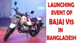 Uttara Motors Launch Bajaj v15 In Bangladesh : Launching Event Details