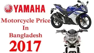 ☞☞Yamaha Motorcycle Price In Bangladesh 2017 ✔✔ACI Motors LTD Declared New Yamaha Bike Price 2017